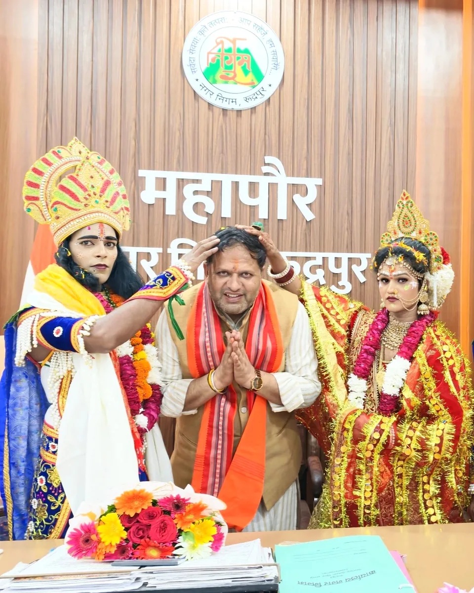 रुद्रपुर नगर निगम में महापौर विकास शर्मा के साथ श्रीराम और माता सीता की भूमिका निभा रहे रामलीला कलाकार