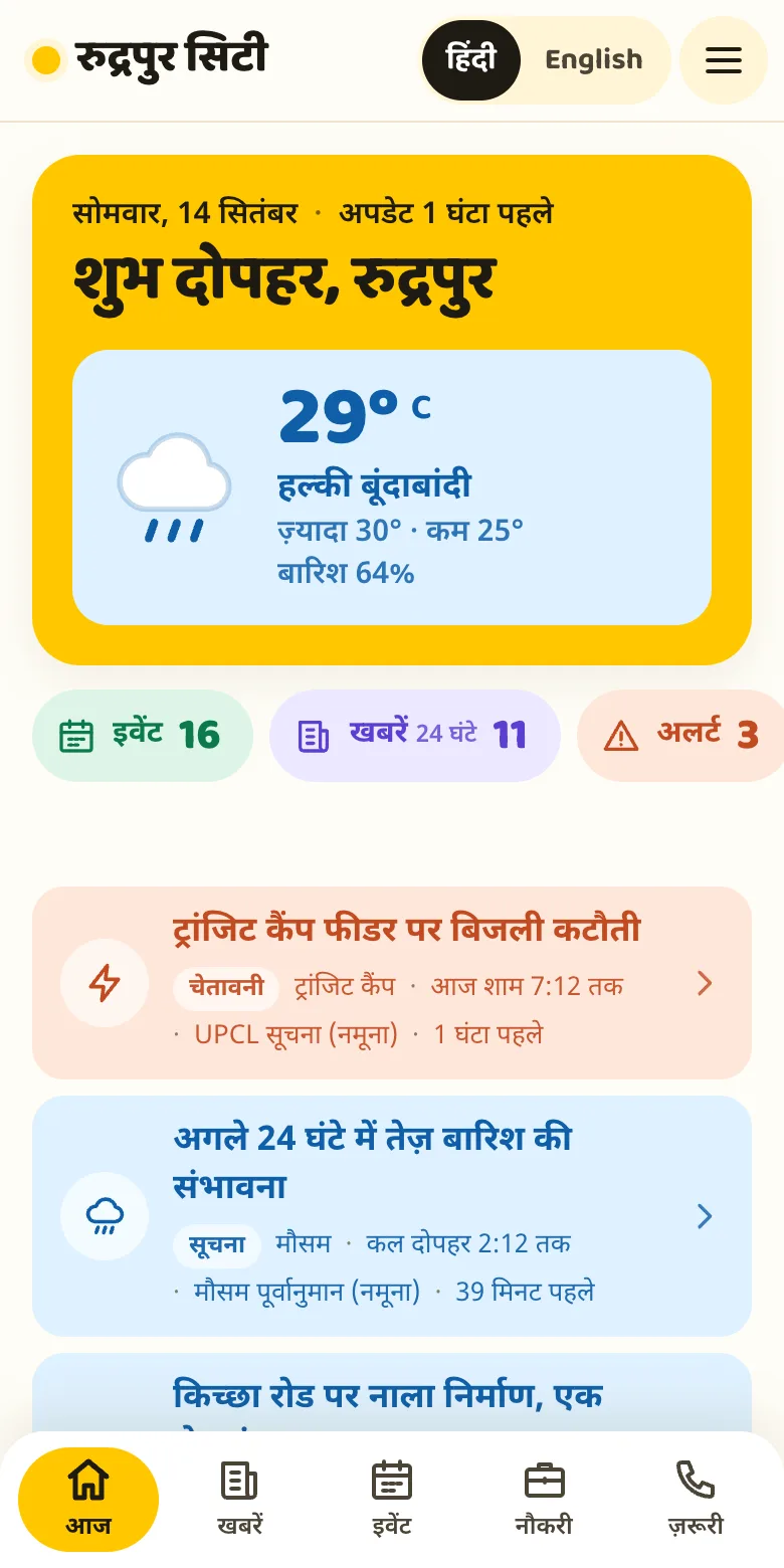 रुद्रपुर सिटी ऐप का होम स्क्रीन: अभिवादन, मौसम और ताज़ा खबरें